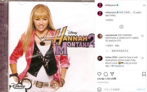 マイリー・サイラス ハンナ・モンタナ 新アルバム 泥酔 パトカー 候補 破天荒 Instagram
