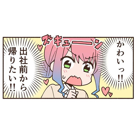 猫がかわいすぎて出社できない5