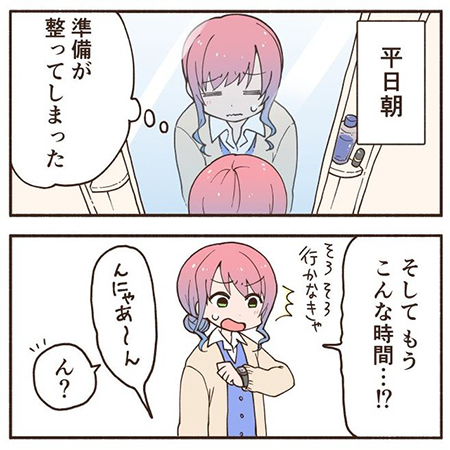 猫がかわいすぎて出社できない2