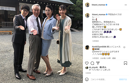 星野源 新垣結衣 結婚 高橋ひとみ 真野恵里菜 逃げるは恥だが役に立つ 逃げ恥 海野つなみ 野木亜紀子