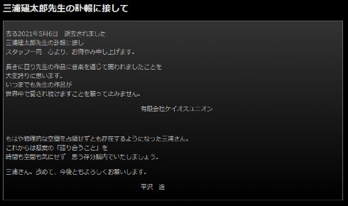 平沢進 ベルセルク 三浦建太郎 Forces 灰よ Ash Crow Aria