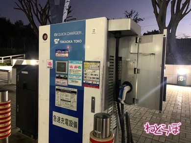 急速充電スポット 海老名SA