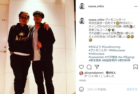 大沢樹生 息子 血縁 喜多嶋舞 現在