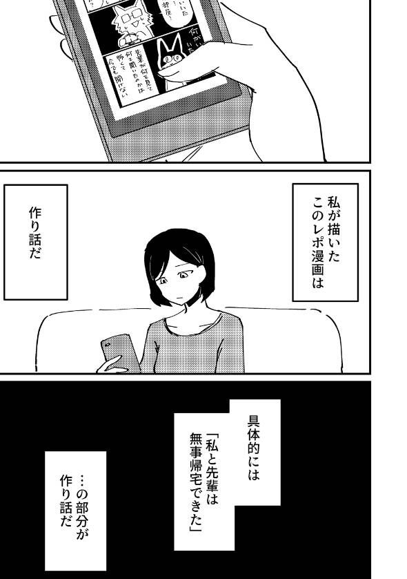 心霊スポットに行った時のレポ漫画 漫画