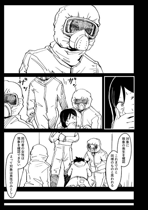 心霊スポットに行った時のレポ漫画 漫画