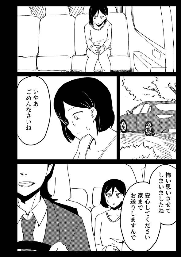 心霊スポットに行った時のレポ漫画 漫画