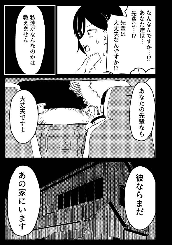 心霊スポットに行った時のレポ漫画 漫画