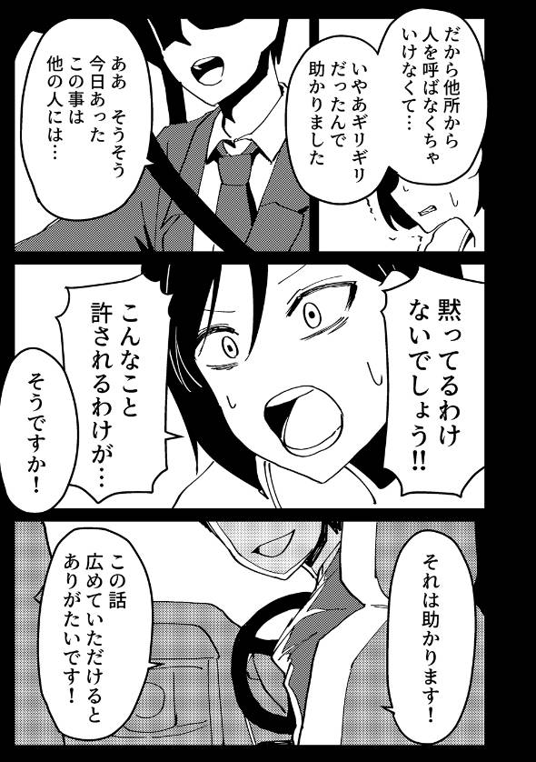 心霊スポットに行った時のレポ漫画 漫画