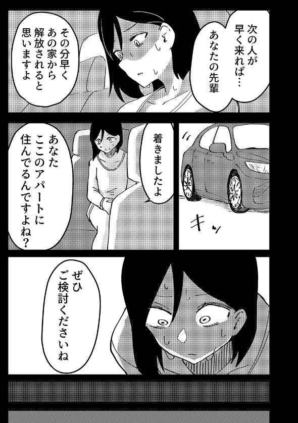 心霊スポットに行った時のレポ漫画 漫画