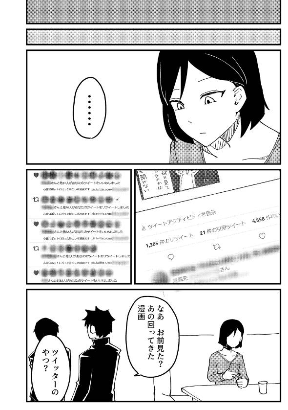 心霊スポットに行った時のレポ漫画 漫画