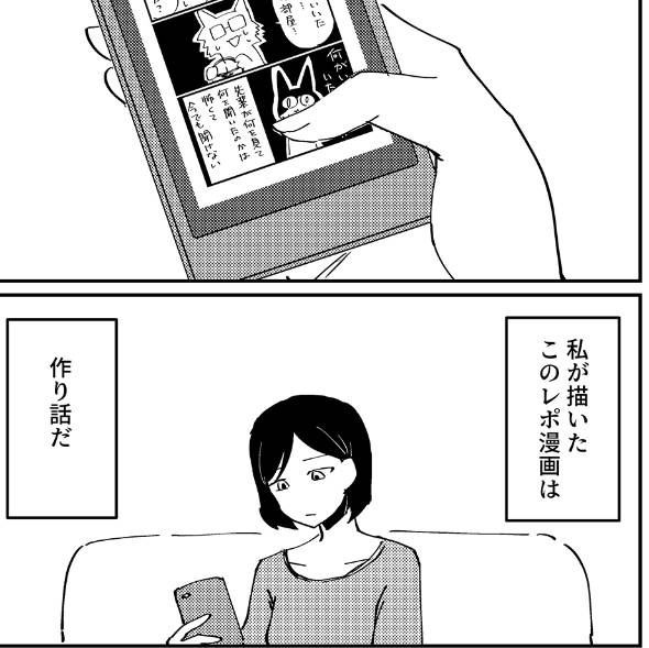 心霊スポットに行った時のレポ漫画 漫画