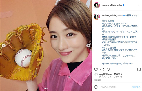 石原さとみ ショートヘア