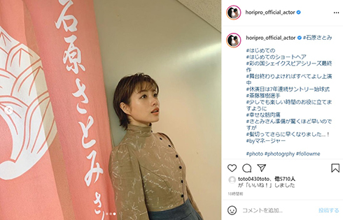 石原さとみ ショートヘア