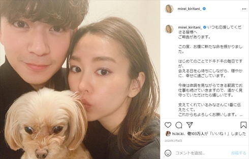 桐谷美玲 三浦翔平 夫婦 ルームウェア 愛犬 インスタ