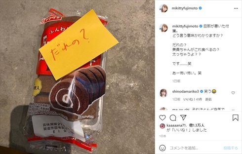 藤本美貴 ミキティ 庄司智春 筋肉 夫婦 品川庄司 インスタ