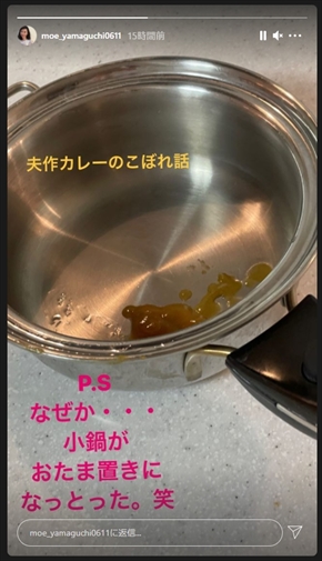 山口もえ 田中裕二 夫婦 爆笑問題 カレー インスタ