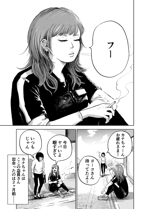 モラハラ セクハラ 仕返し
