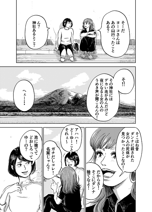 モラハラ セクハラ 仕返し