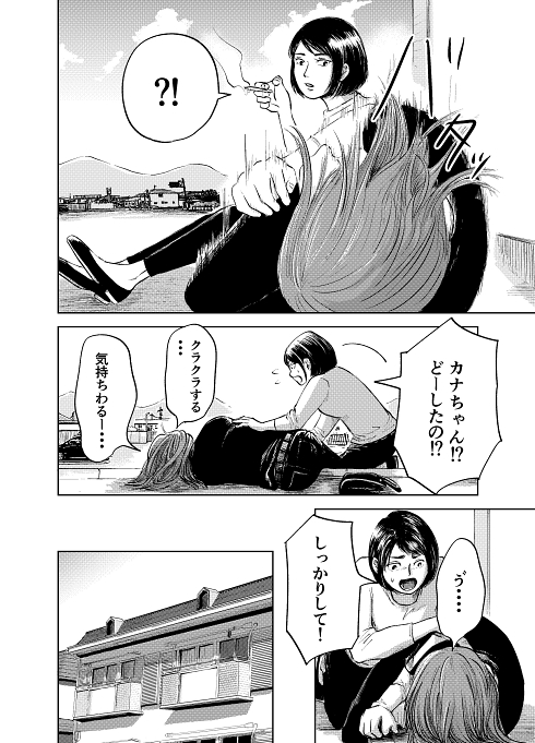 モラハラ セクハラ 仕返し