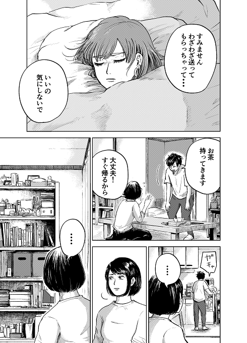 モラハラ セクハラ 仕返し