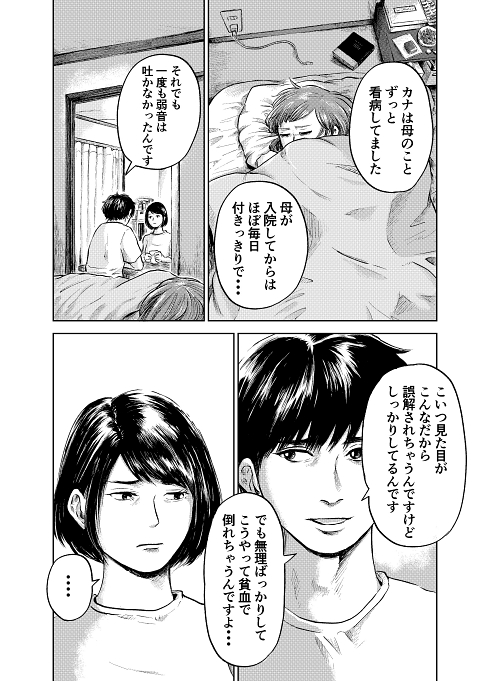 モラハラ セクハラ 仕返し