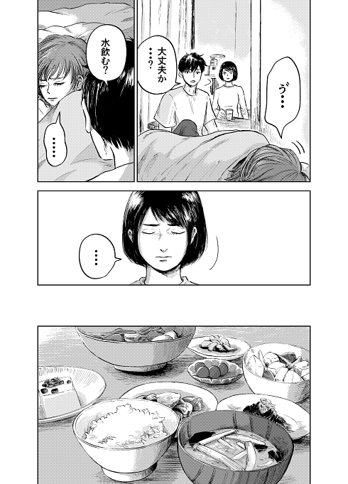 モラハラ セクハラ 仕返し