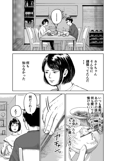 モラハラ セクハラ 仕返し