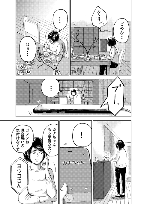 モラハラ セクハラ 仕返し