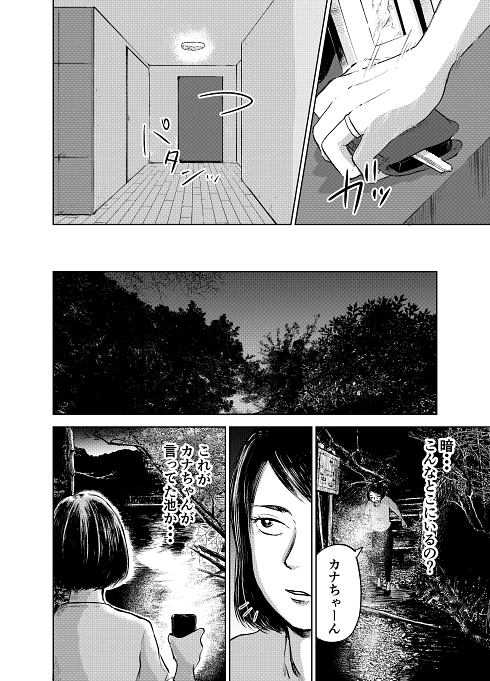 モラハラ セクハラ 仕返し