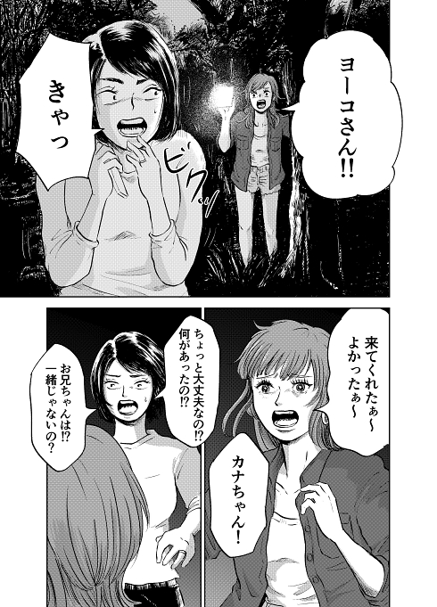 モラハラ セクハラ 仕返し