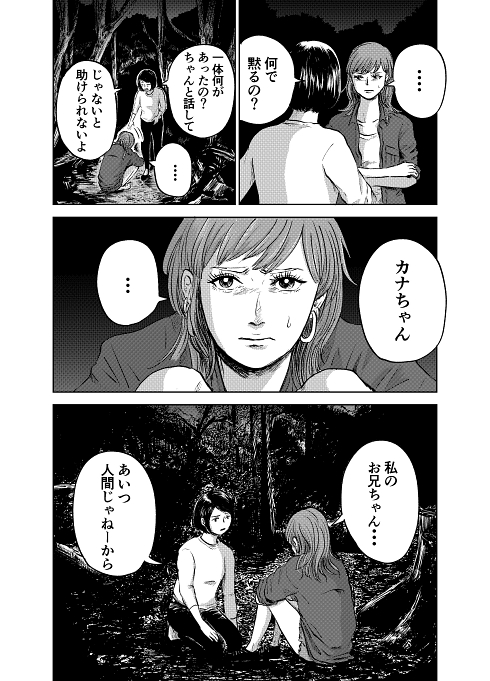 モラハラ セクハラ 仕返し