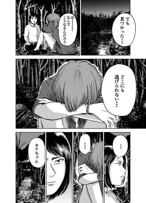 モラハラ セクハラ 仕返し