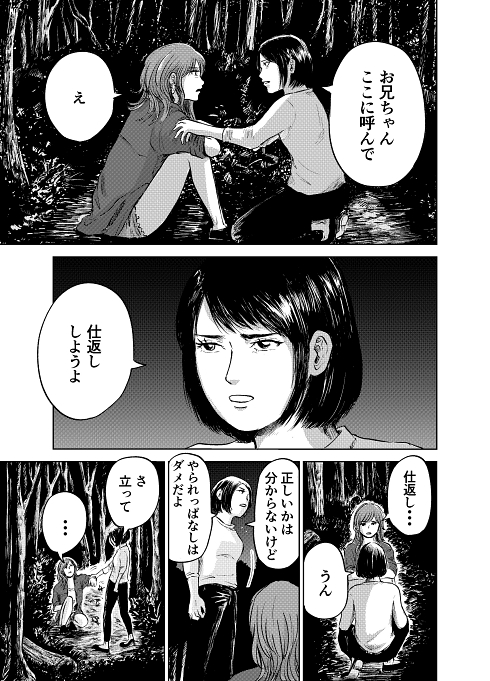 モラハラ セクハラ 仕返し