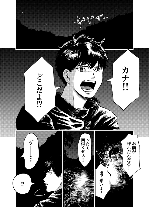 モラハラ セクハラ 仕返し