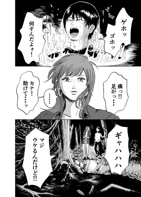 モラハラ セクハラ 仕返し