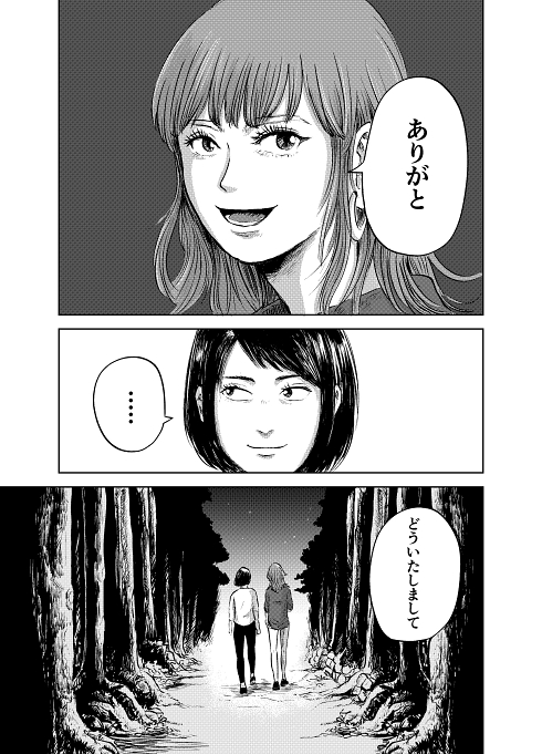 モラハラ セクハラ 仕返し