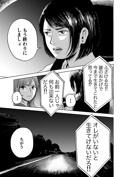 モラハラ セクハラ 仕返し