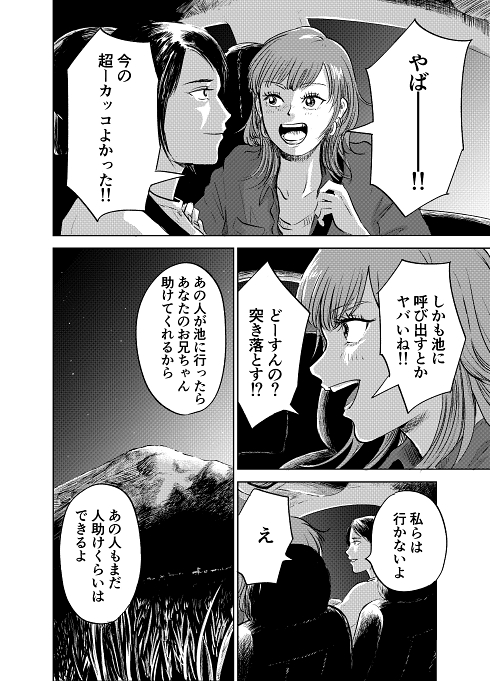 モラハラ セクハラ 仕返し