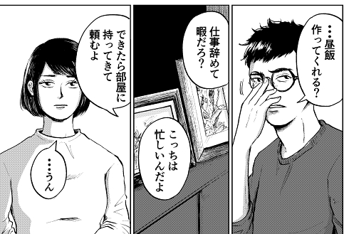 モラハラ セクハラ 仕返し