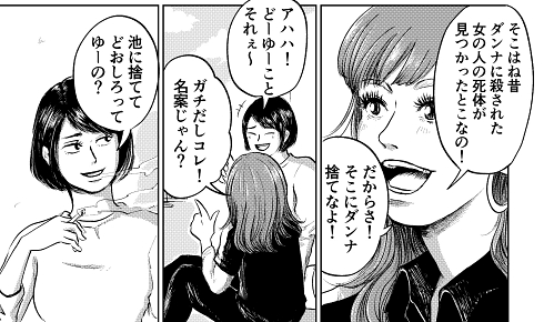 モラハラ セクハラ 仕返し