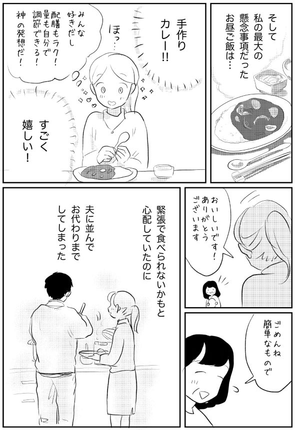 さざなみ 義実家 twitter 漫画 結婚