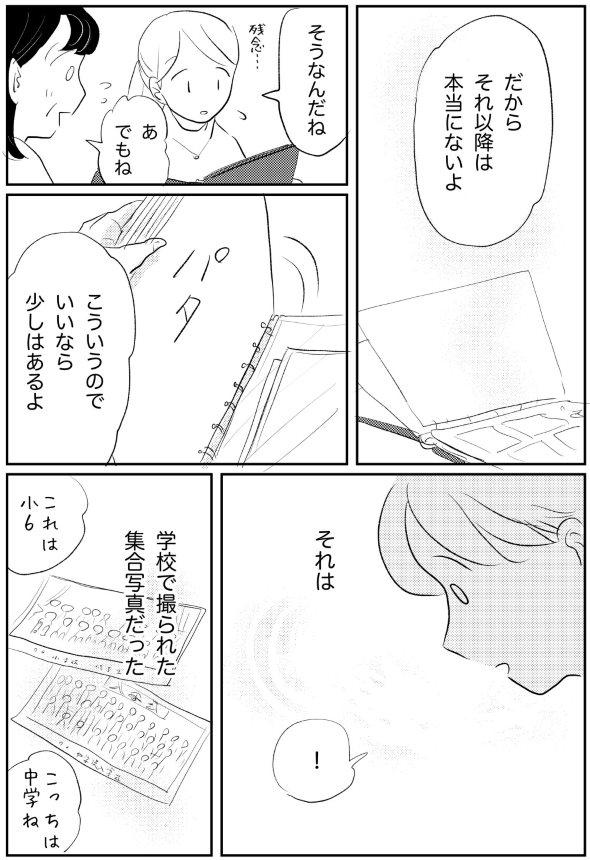 さざなみ 義実家 twitter 漫画 結婚