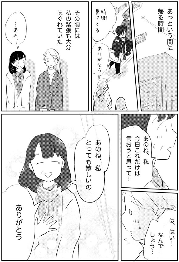 さざなみ 義実家 twitter 漫画 結婚