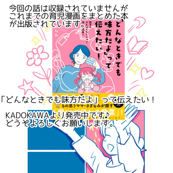 さざなみ 義実家 twitter 漫画 結婚