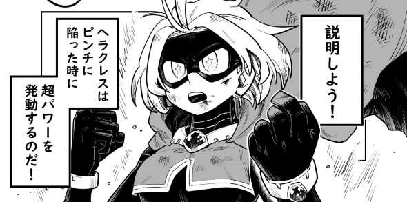 説明しよう twitter 漫画