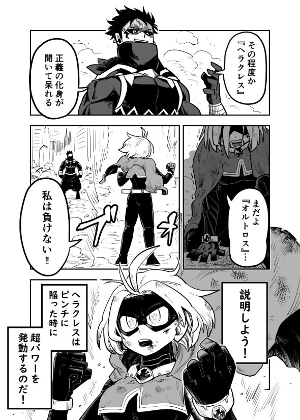 説明しよう twitter 漫画
