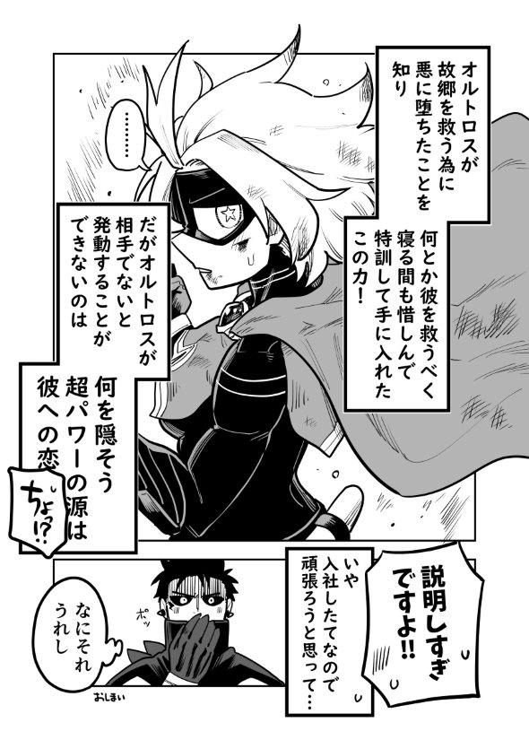 説明しよう twitter 漫画