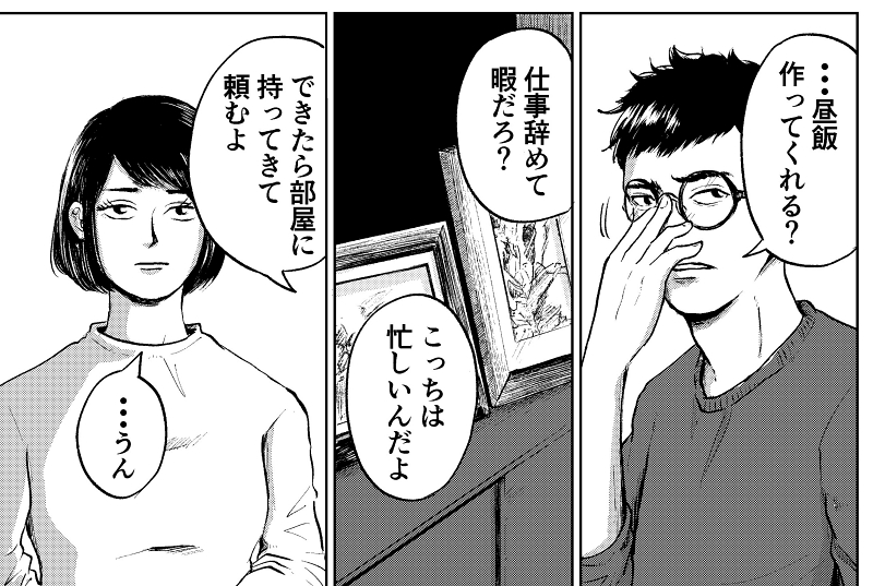 「池にダンナ捨てなよ！」モラハラ夫に悩む主婦と友達のギャルの漫画がまさかの展開　「スカッとした」と話題
