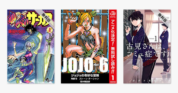 21日の無料漫画