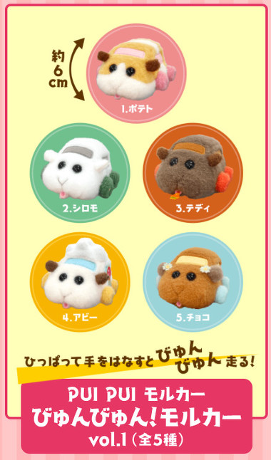 走るモルカー人形「びゅんびゅん！モルカー」が予想以上の